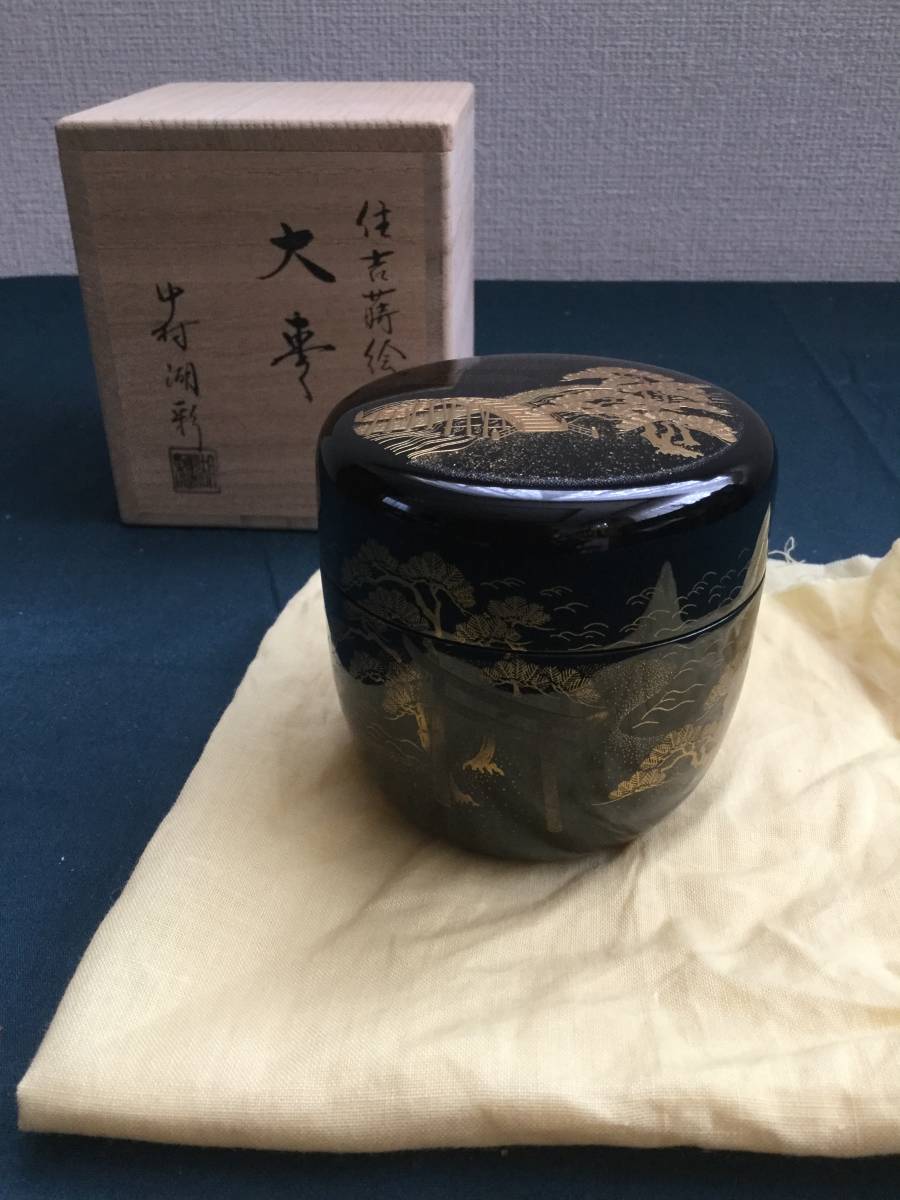 茶道具 中村湖彩作 住吉蒔絵 | 中棗 共箱 大棗 メルカリ - CocoRococo