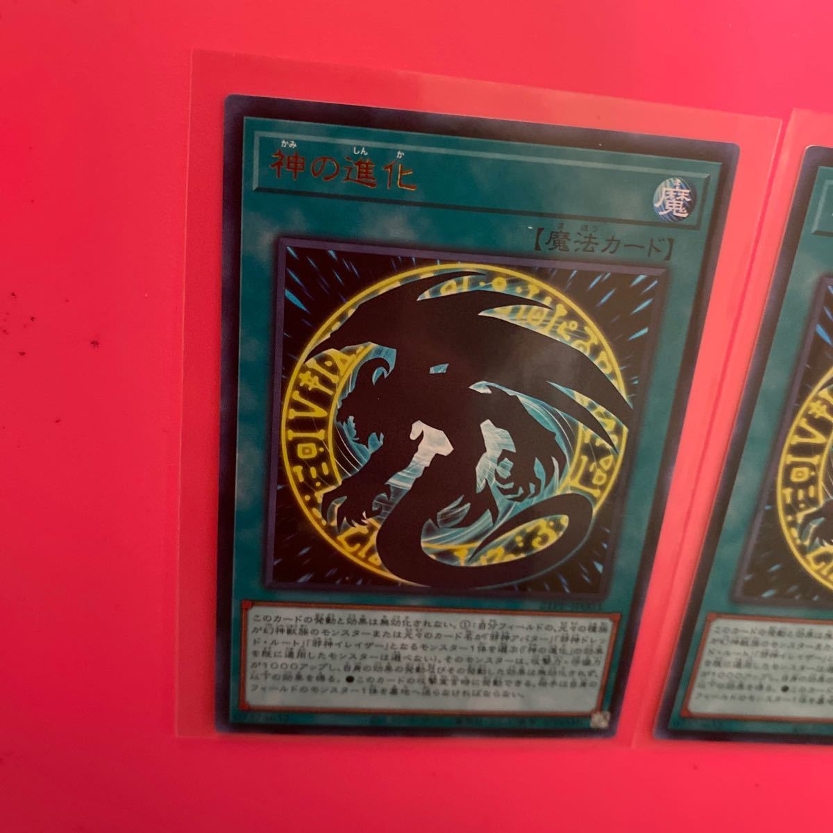 遊戯王 デュエルモンスターズ Premium Pack21 神の進化2枚セット デュエルモンスターズシリーズ 売買されたオークション情報 Yahooの商品情報をアーカイブ公開 オークファン Aucfan Com