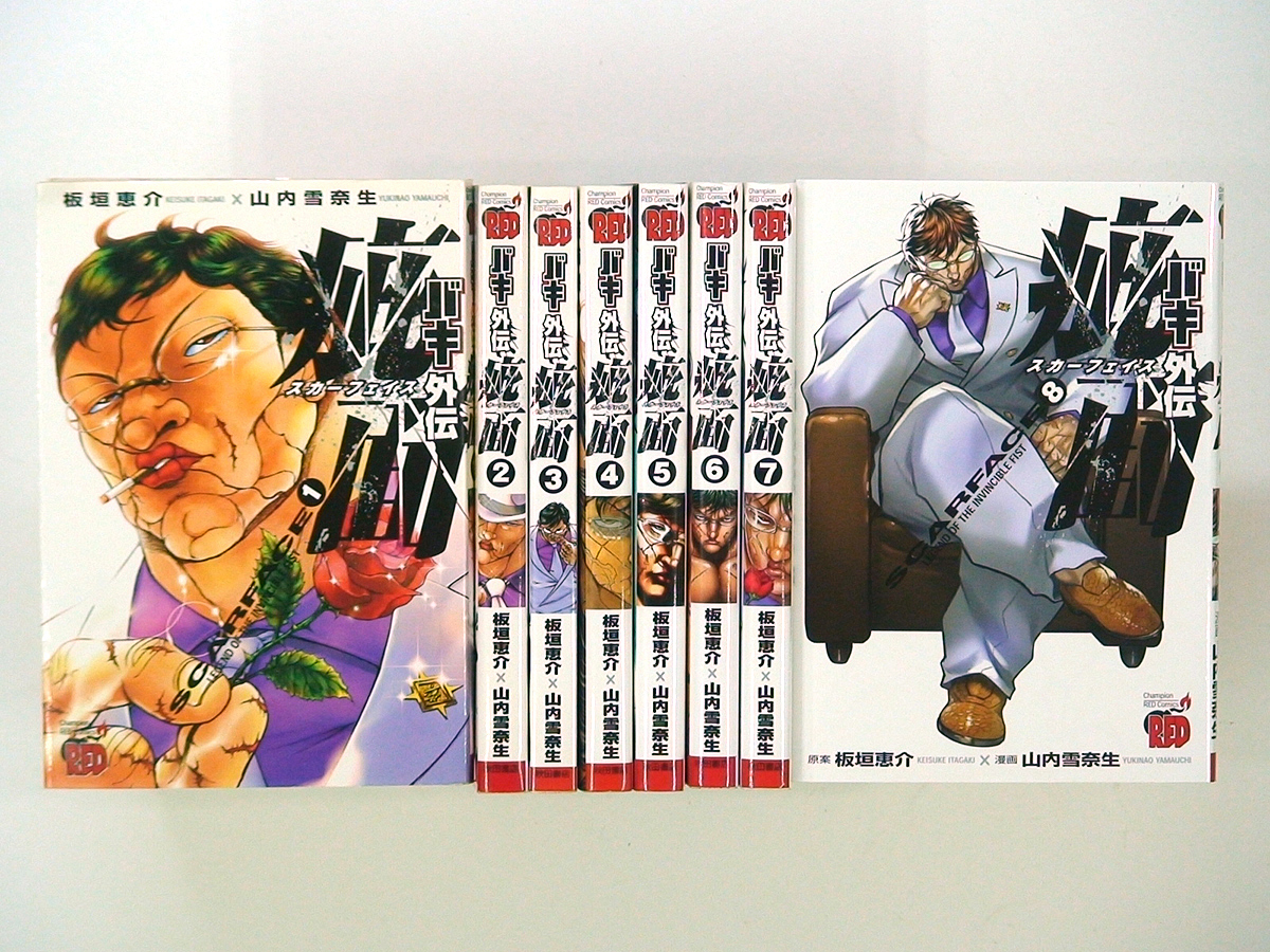 00x 板垣恵介 バキ外伝 疵面 スカーフェイス 1 8巻 何点買っても本州送料一律 青年 売買されたオークション情報 Yahooの商品情報をアーカイブ公開 オークファン Aucfan Com