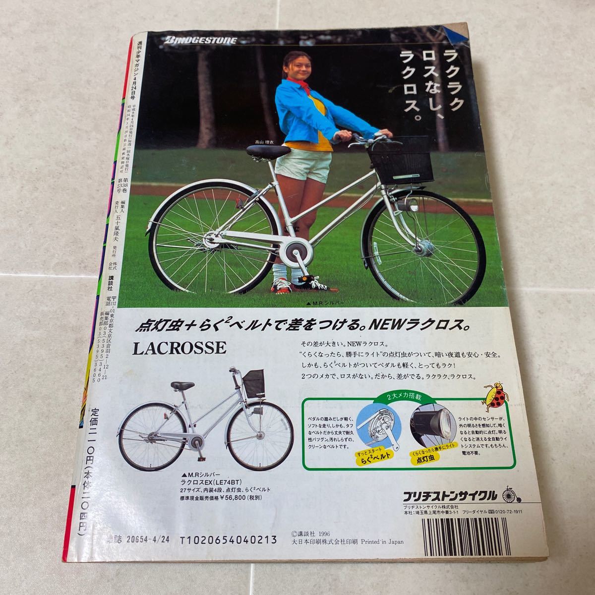 その他 極美品‼️格安‼️パンクしない自転車‼️GAKUCHARI‼️6段切替