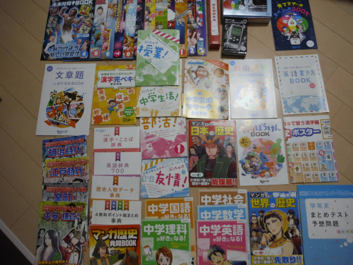 チャレンジ6年生 いろいろセット ベネッセ 参考書一般 売買されたオークション情報 Yahooの商品情報をアーカイブ公開 オークファン Aucfan Com