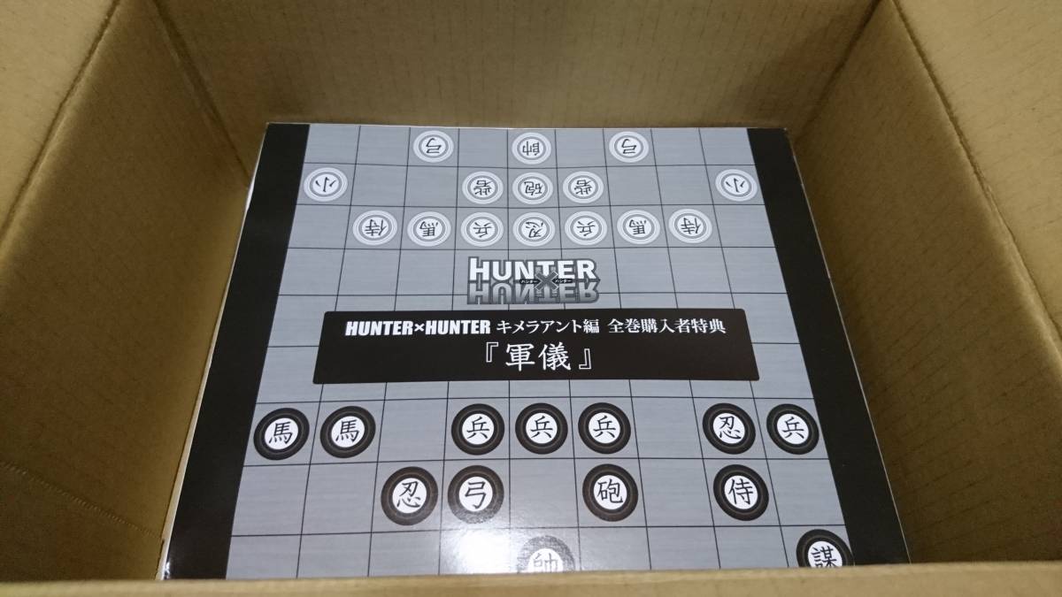 未開封】軍議 「Blu-ray/DVD BOX HUNTER×HUNTER キメラアント編」 全巻