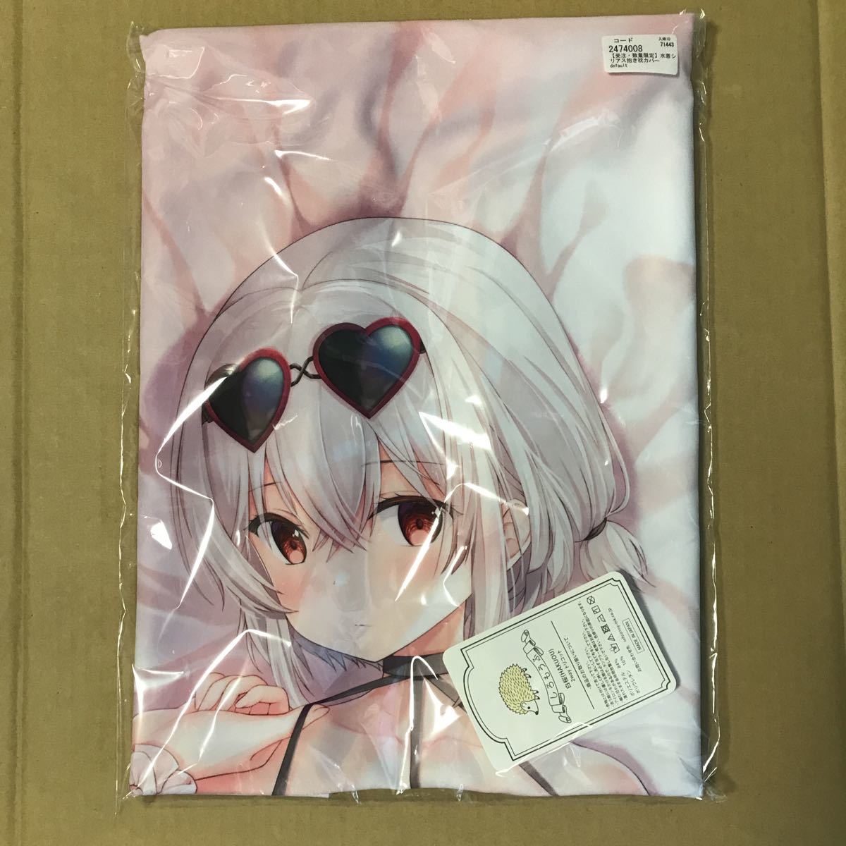 【新品未開封正規品】 TwinBox アズールレーン 水着シリアス 抱き枕カバー