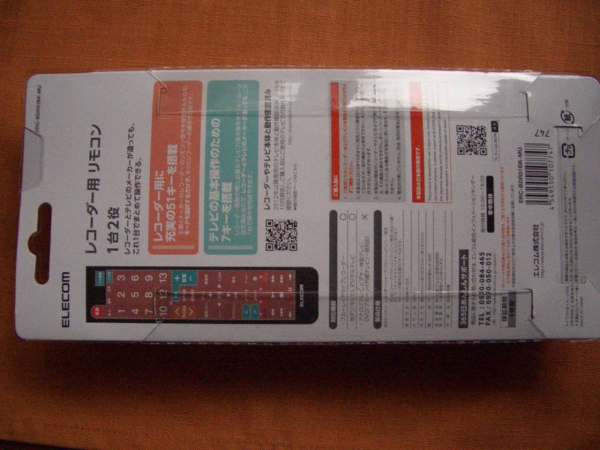 レコーダー用リモコン エレコム ELECOM ERC-BDR01BK-MU ○ パナソニック、東芝、シャープ、ソニー　対応 ○ 手渡し可能_3