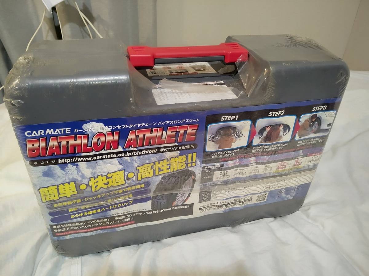【未使用・未開封】 BIATHLON (バイアスロン) ATHLETE カーメイト