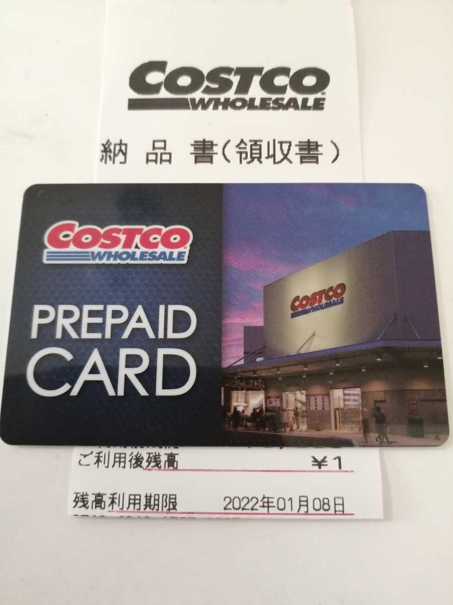 残額１円 コストコ 招待券 ワンデーパス Costco 入場券 プリペイドカード 施設利用券 売買されたオークション情報 Yahooの商品情報をアーカイブ公開 オークファン Aucfan Com