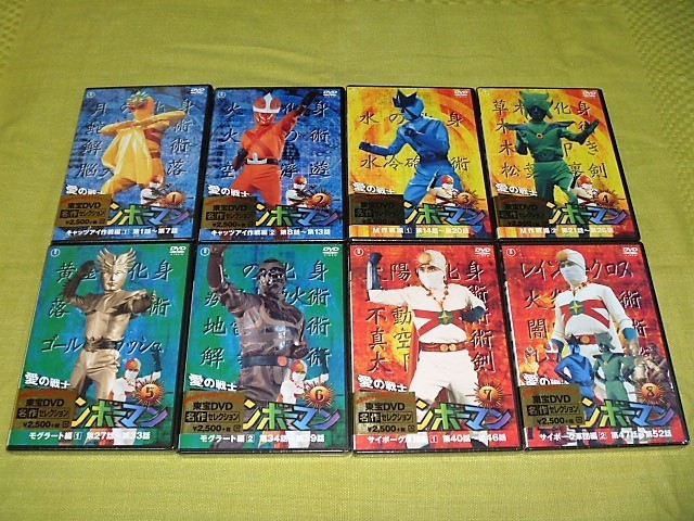  愛の戦士 レインボーマン 全8巻 東宝DVD名作セレクション 全52話収録 川内康範 大和武 ダイバダッタ(一般)｜売買されたオークション情報、yahooの商品情報をアーカイブ公開 - オークファン 一般