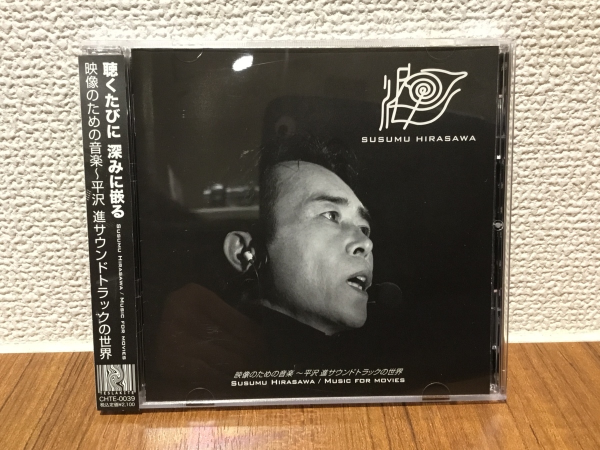 平沢進 映像のための音楽 Je5amfceli 本 音楽 ゲーム Luckaupravasisak Hr