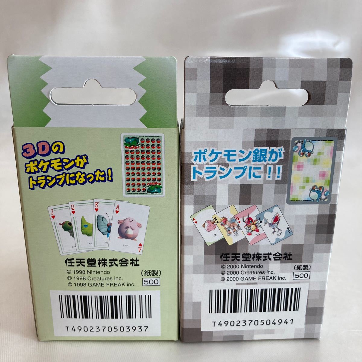 最大15 Offクーポン トランプ ポケットモンスター ポケモントランプ 銀 Part2 カード Www Marinemastertrailers Com