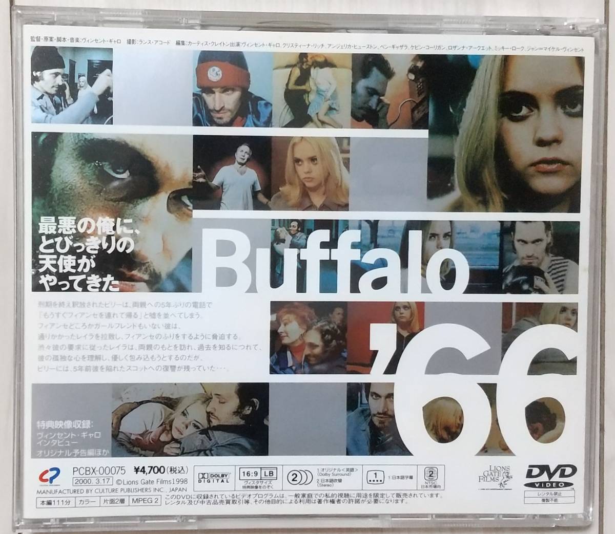 ヴィンセント ギャロ バッファロー