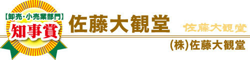 □茶道具□蓋置 芦と蛍の図、 高野昭阿弥作 共箱□新品□ 【公式通販】