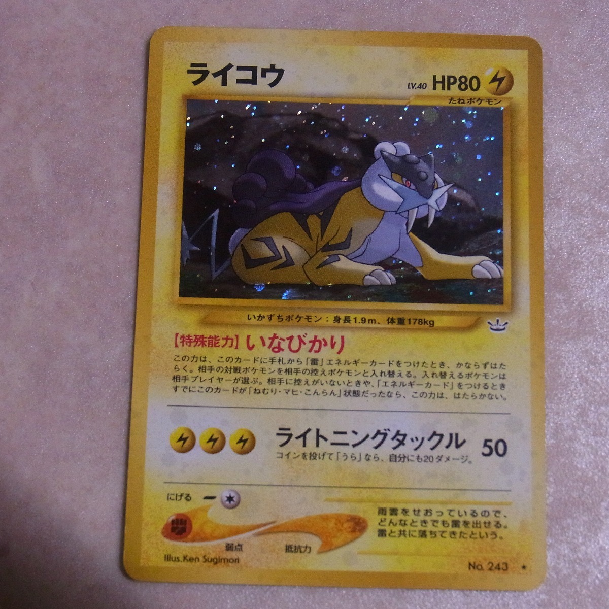 になさる ヤフオク ポケモンカード 旧裏面 Neo ライコウ エンテイ させて Mcmc Gr