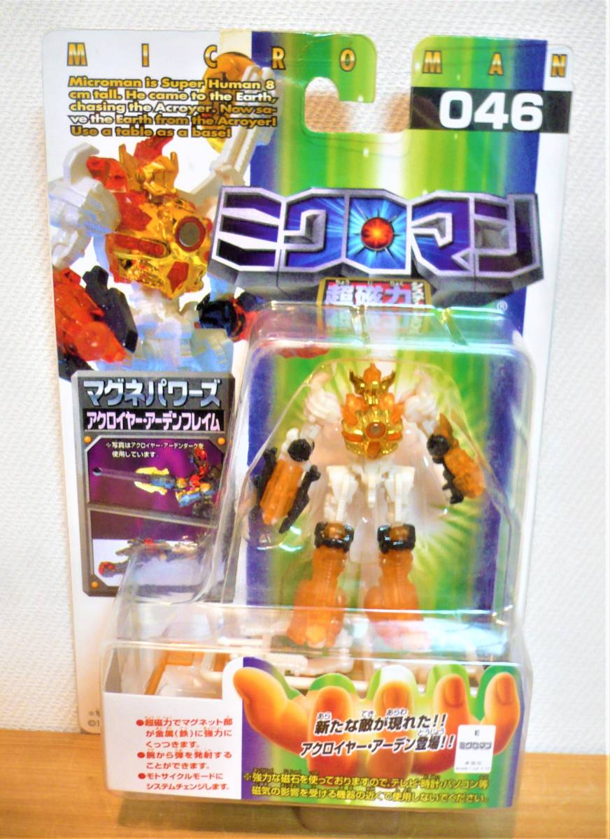 ミクロマンマグネパワーズ アクロイヤー アーデンフレイム ミクロマン 売買されたオークション情報 Yahooの商品情報をアーカイブ公開 オークファン Aucfan Com