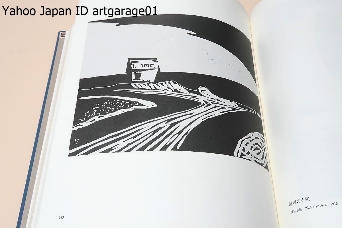 長谷川潔版画作品集/定価29000円/収められた口絵作品は京都国立近代 