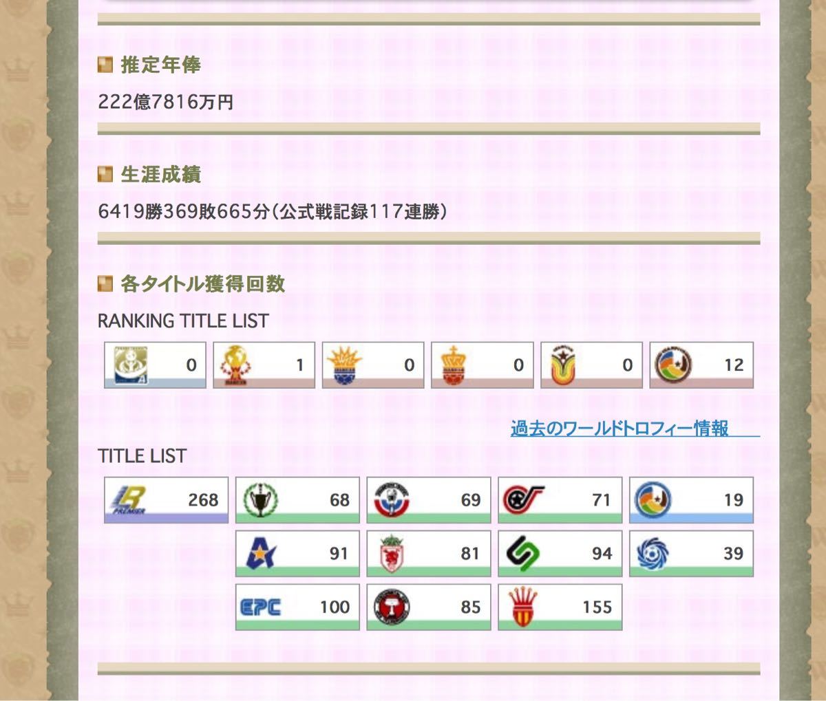 WCCF FOOTISTA aime 監督カード 世界王者 送料無料 WCCFFOOTISTAaime