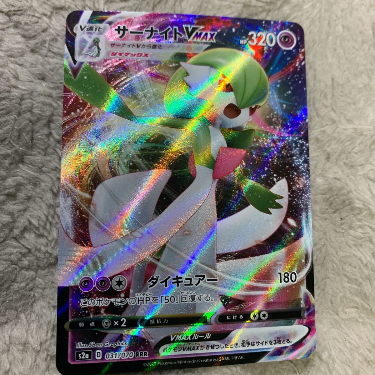 ポケモンカード サーナイトvmax Rrr ポケモンカードゲーム 売買されたオークション情報 Yahooの商品情報をアーカイブ公開 オークファン Aucfan Com ポケモンカード サーナイトvmax Rrr ポケモンカードゲーム 売買されたオークション情報 Yahooの商品情報をアーカイブ公開 オークファン Aucfan Com