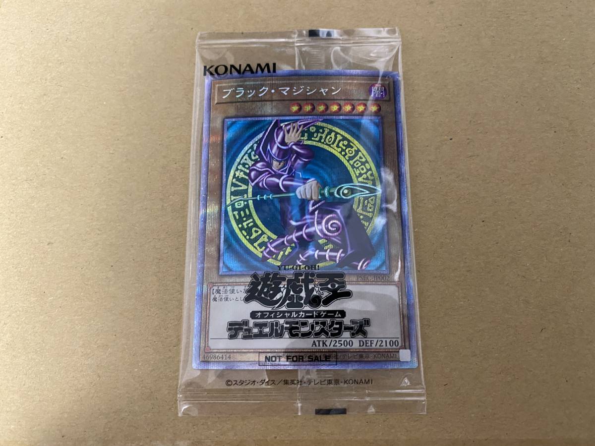 遊戯王 プリズマティックシークレットレア ブラック・マジシャン 懸賞 