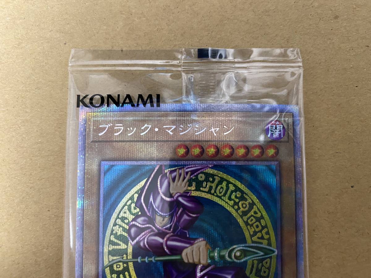 遊戯王 プリズマティックシークレットレア ブラック・マジシャン 懸賞 