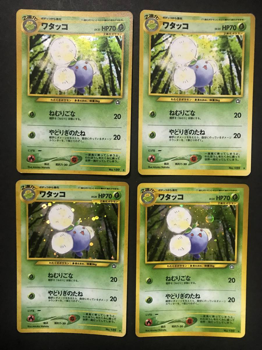 ポケモンカード 旧裏面 ワタッコ 4枚セット ポケモンカード Neo 拡張パック 第1弾 金 銀 新世界へ その他 売買されたオークション情報 Yahooの商品情報をアーカイブ公開 オークファン Aucfan Com