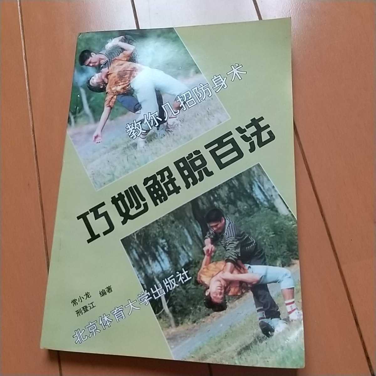空手／拳法 DVDカテゴリー 武道・武術の総合情報サイト WEB秘伝 全国