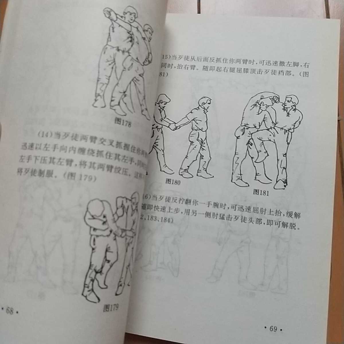 空手／拳法 DVDカテゴリー 武道・武術の総合情報サイト WEB秘伝 全国
