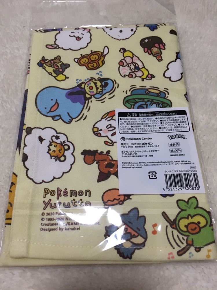 ポケモン カナヘイ 3弾 ポケモンセンター限定 カナヘイ ポケモン ランチクロス Pokemon Yurutto 42cm 送料1円 ポケットモンスター 売買されたオークション情報 Yahooの商品情報をアーカイブ公開 オークファン Aucfan Com