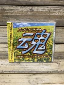 125 スーパーロボット魂 Best Live ガールズ編 女性ボーカル アニソンcd アニメソング サウンドトラック サントラ Yp アニメソング一般 売買されたオークション情報 Yahooの商品情報をアーカイブ公開 オークファン Aucfan Com