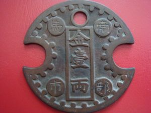 絵銭 馬のYahoo!オークション(旧ヤフオク!)の相場・価格を見る｜Yahoo