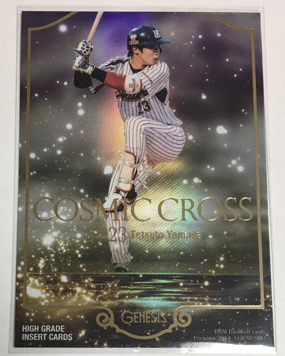BBM14 GENESIS 東京ヤクルトスワローズ 山田哲人 50枚限定 COSMIC CROSS