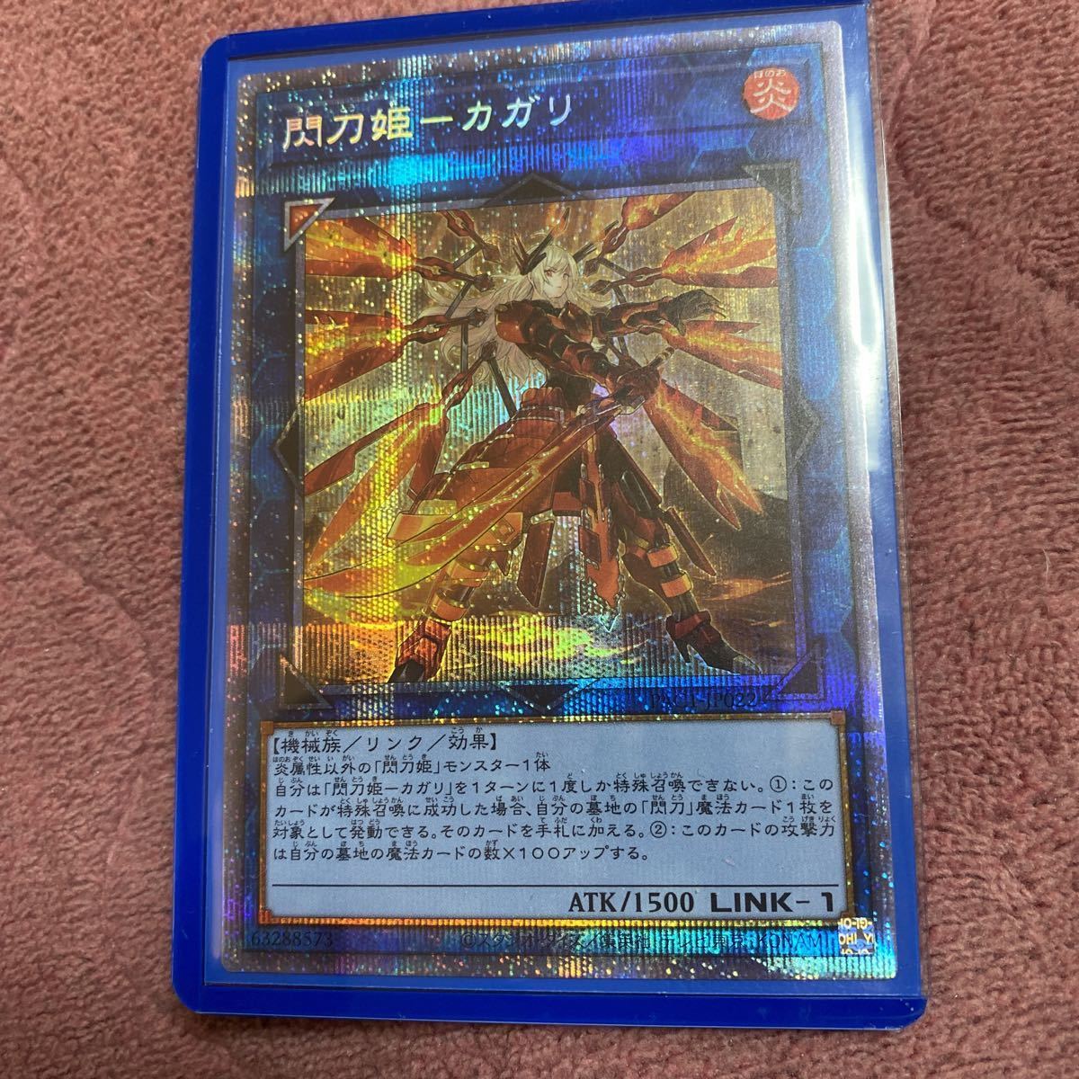 遊戯王 閃刀姫ーカガリ 絵違い 新 プリズマティックシークレットレア プリズマティックアートコレクション Prismatic Art Collection デュエルモンスターズシリーズ 売買されたオークション情報 Yahooの商品情報をアーカイブ公開 オークファン Aucfan Com