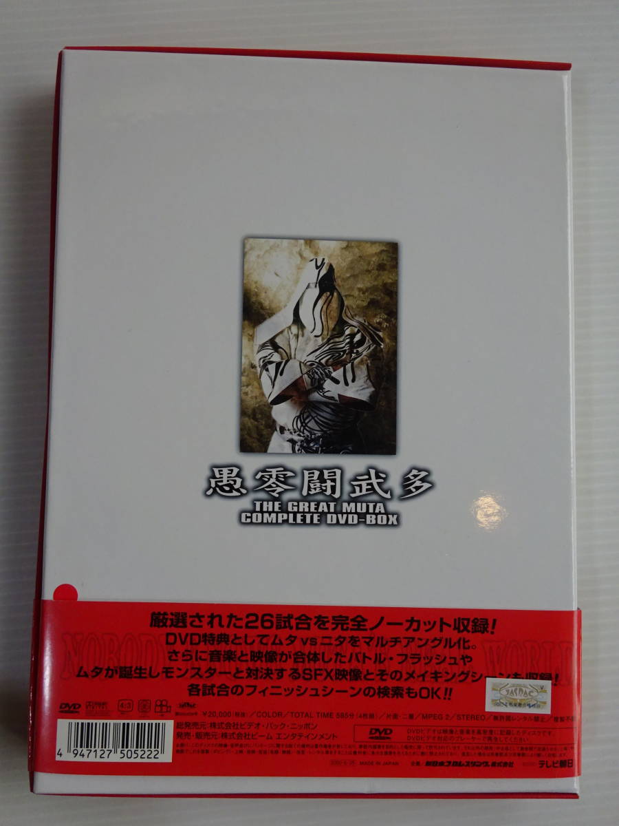 高い素材 ザ グレート ムタ Dvdセット スポーツ フィットネス Tntdemoderby Com