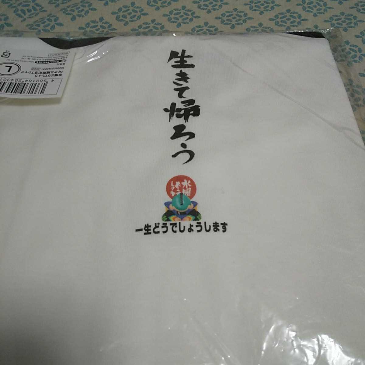 水曜どう しょう ベトナム横断記念ｔシャツ Lサイズ Tシャツ シャツ 売買されたオークション情報 Yahooの商品情報をアーカイブ公開 オークファン Aucfan Com