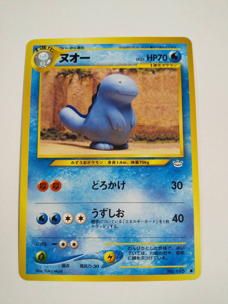 進化セット ウパー ヌオー ポケモンカード Neo 旧裏面 金 銀 新世界へ 遺跡をこえて めざめる伝説 その他 売買されたオークション情報 Yahooの商品情報をアーカイブ公開 オークファン Aucfan Com