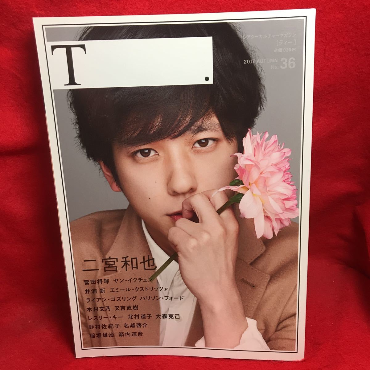 ▽シアターカルチャーマガジン ティー. T 2017 AUTUMN No.36『二宮和也 