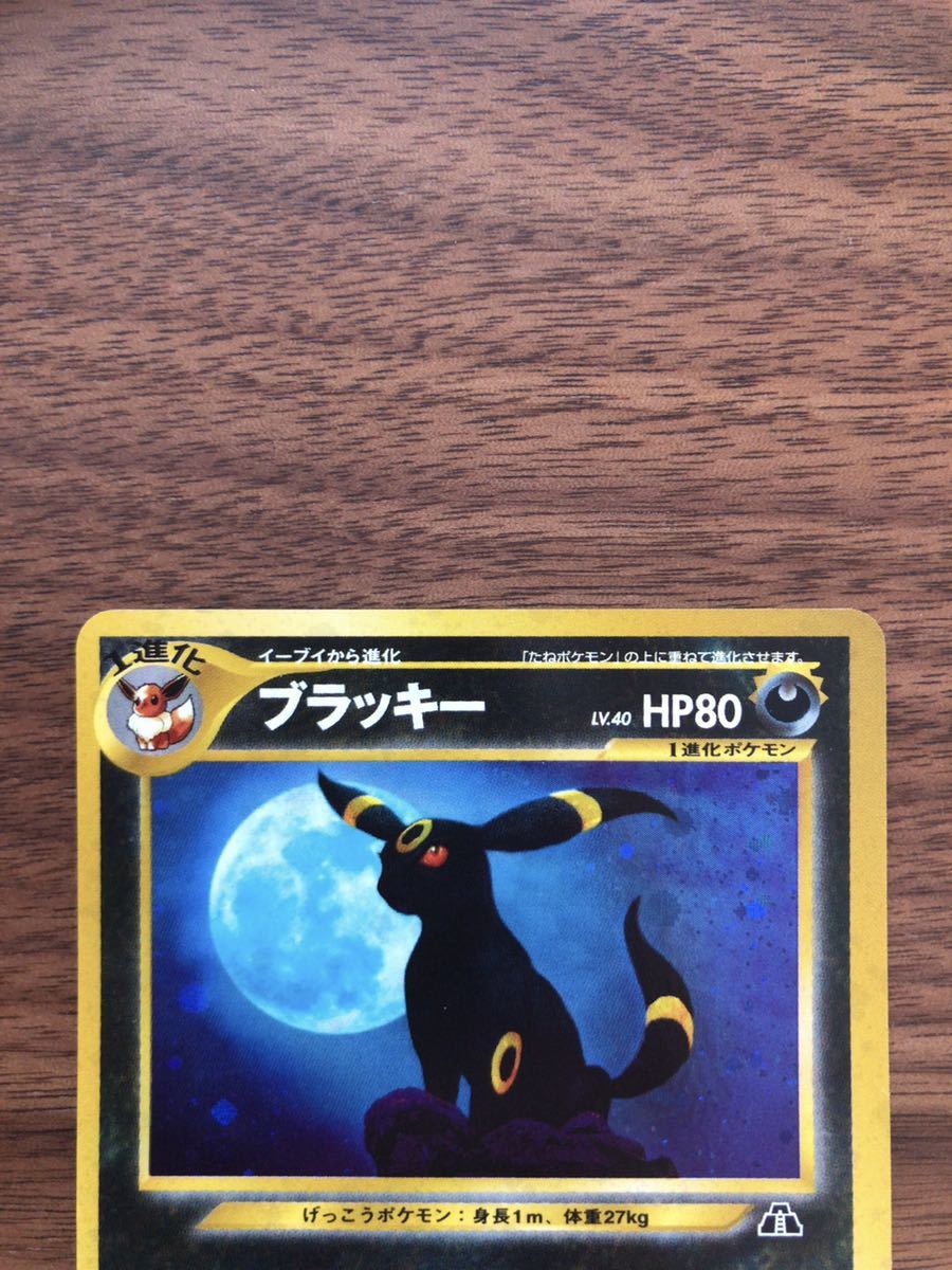 カ*中様 ポケカ　旧裏　エーフィ　Lv.45 HP80 ポケモンカード 旧裏 エーフィ No.196/Lv.45/HP80 - メルカリ