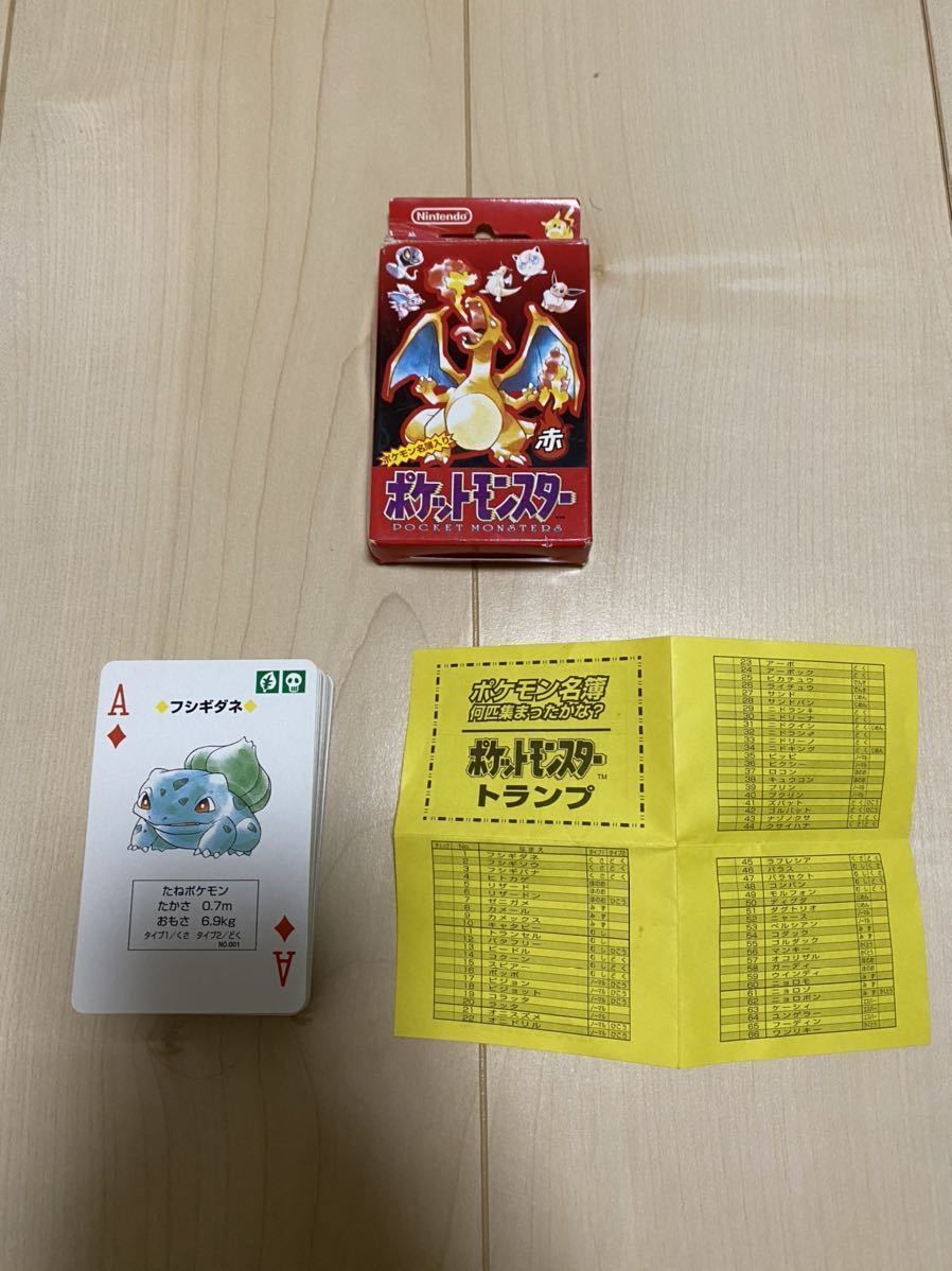当時物 ポケットモンスター トランプ 任天堂 赤 リザードン 初代 ポケモン Nintendo Pokmon Pokemon レッド 初期 Red その他 売買されたオークション情報 Yahooの商品情報をアーカイブ公開 オークファン Aucfan Com 当時物 ポケットモンスター トランプ 任天堂 赤 リザードン 初代 ポケモン Nintendo Pokmon Pokemon レッド 初期 Red その他 売買されたオークション情報 Yahooの商品情報をアーカイブ公開 オークファン Aucfan Com