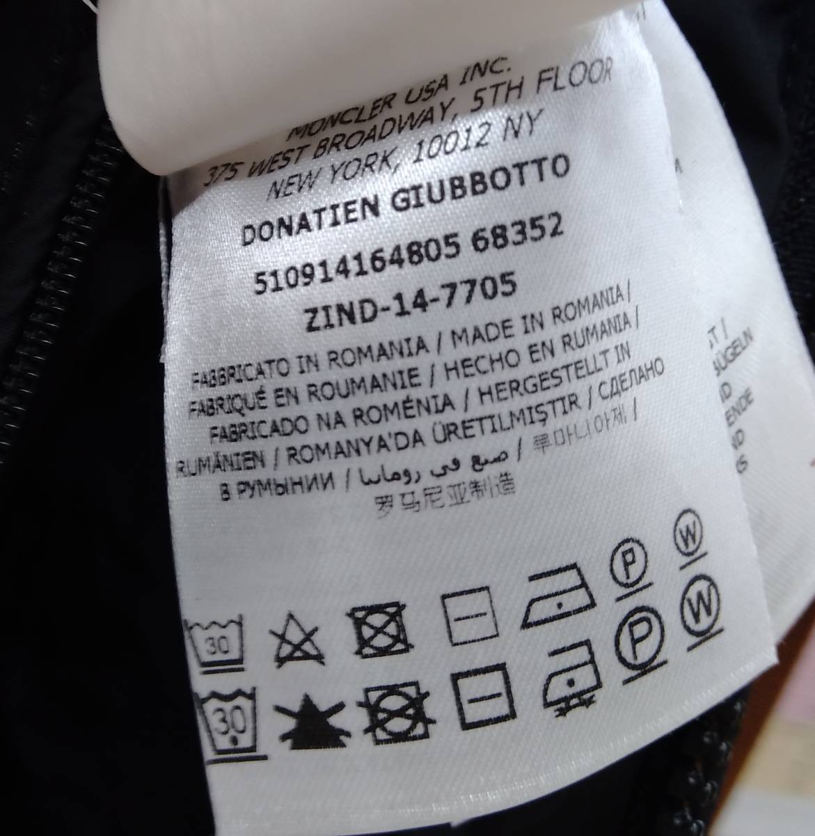 MONCLER モンクレール DONATIEN ドナシアン GIUBBOTTO ナイロン