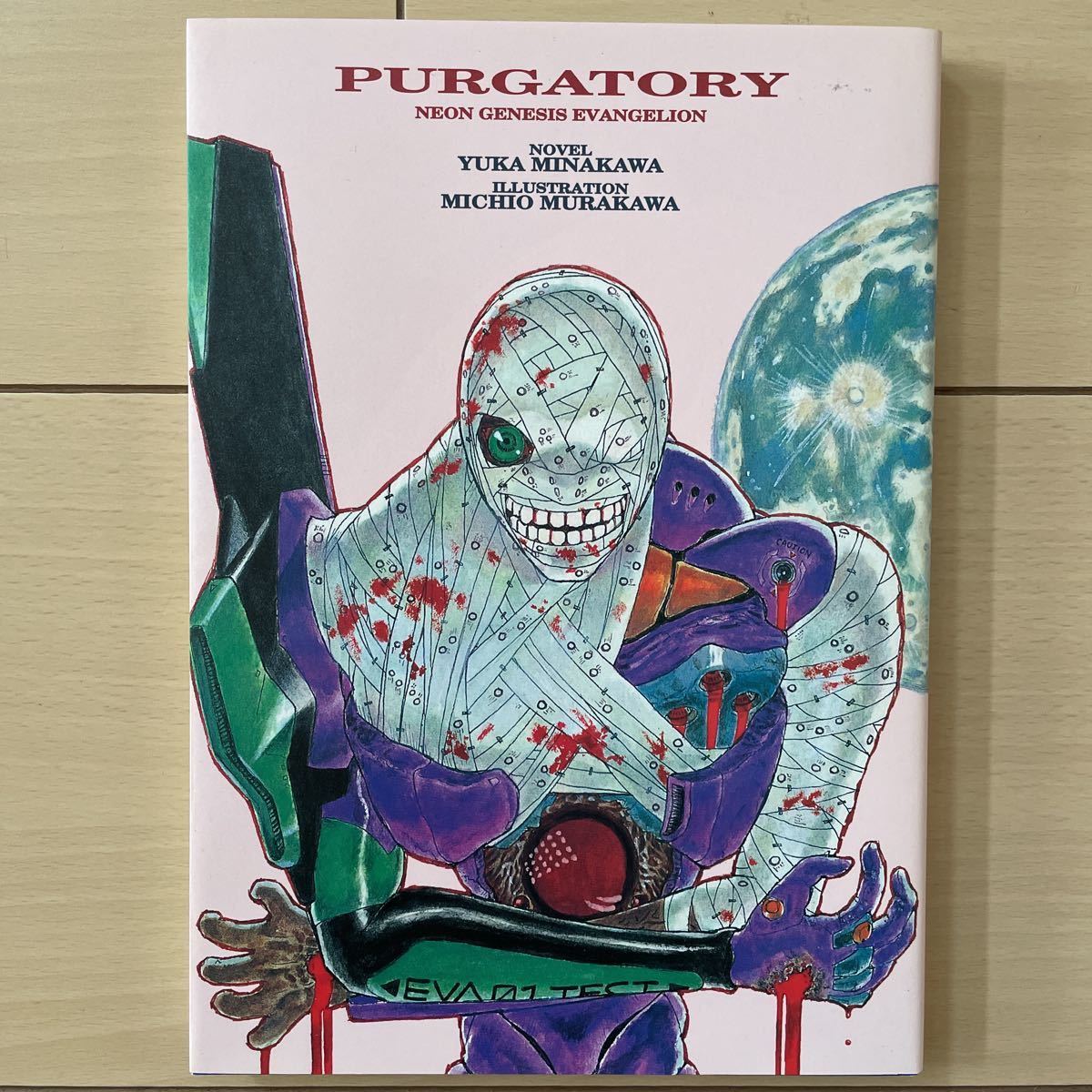 新世紀エヴァンゲリオン Purgatory 同人誌 小説 綾波レイ 碇シンジ レア N 新世紀エヴァンゲリオン 売買されたオークション情報 Yahooの商品情報をアーカイブ公開 オークファン Aucfan Com