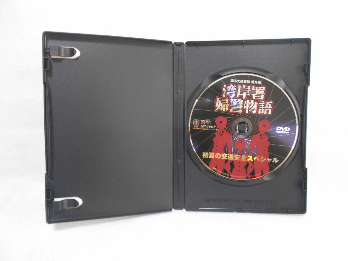 レンタルdvd 踊る大捜査線 番外編 湾岸署婦警物語 初夏の交通安全スペシャル 日本 売買されたオークション情報 Yahooの商品情報をアーカイブ公開 オークファン Aucfan Com