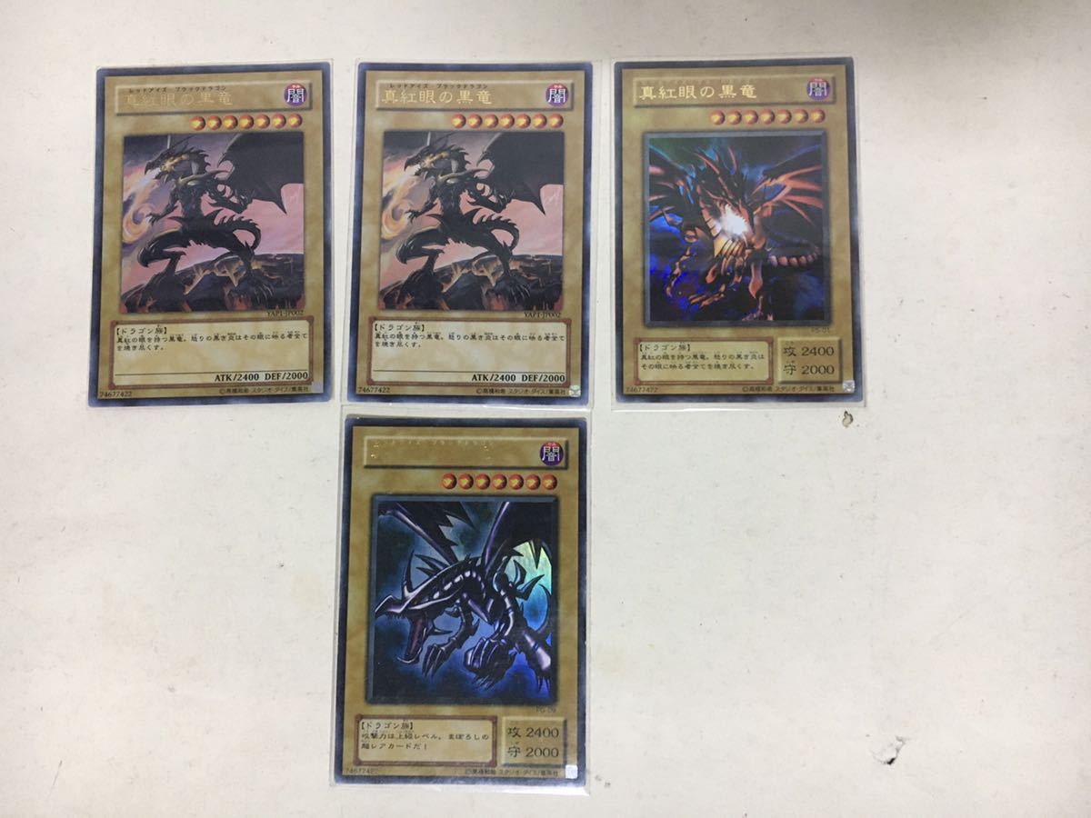 送料無料】遊戯王カード 真紅眼の黒竜 関連のみ 37枚 レリーフ SODー