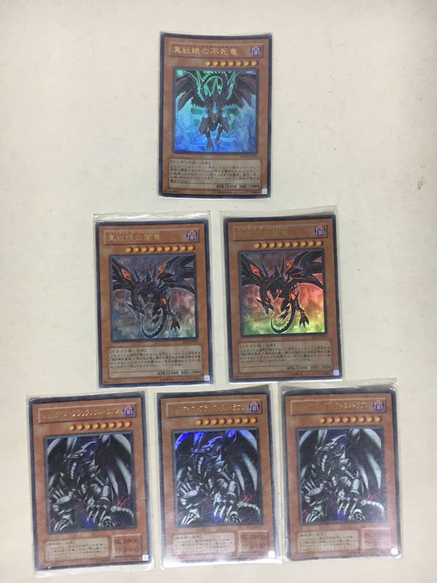送料無料】遊戯王カード 真紅眼の黒竜 関連のみ 37枚 レリーフ SODー