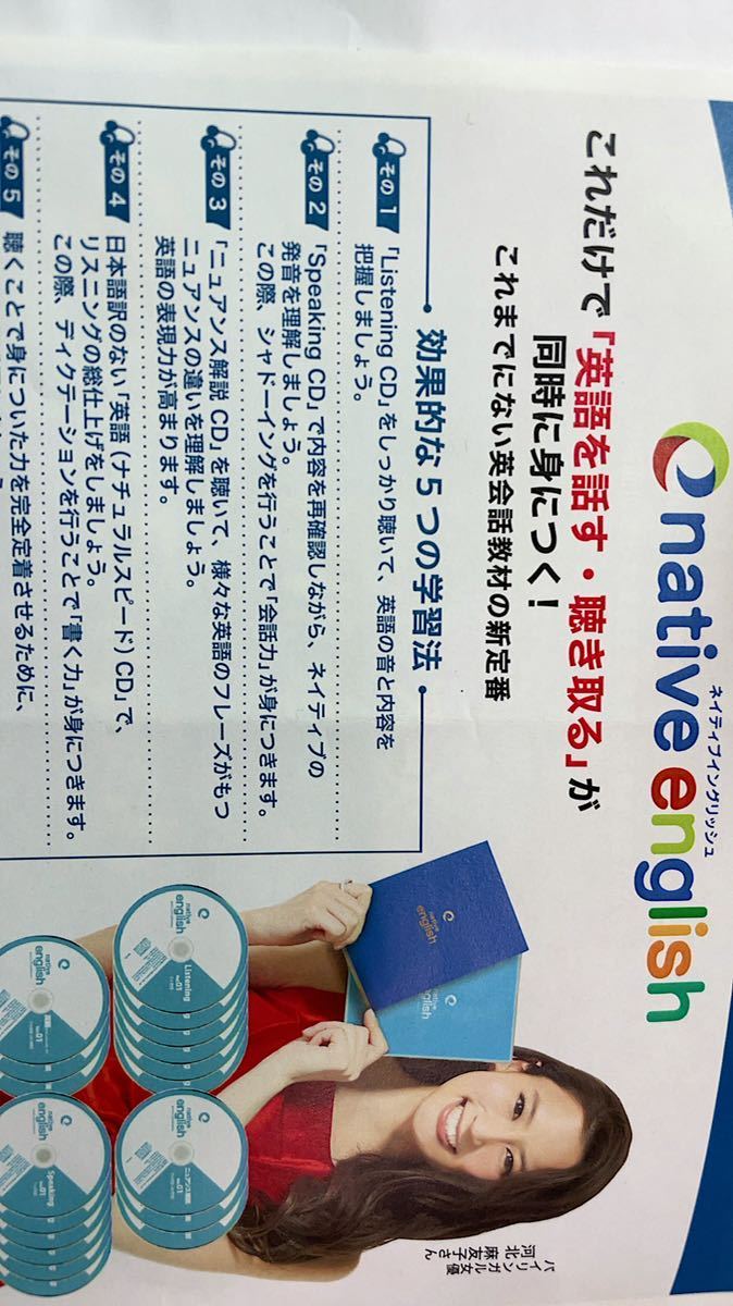 Native English ネイティブイングリッシュ 英会話教材 CD Native English ネイティブイングリッシュ 英会話CD 全22枚 英会話教材