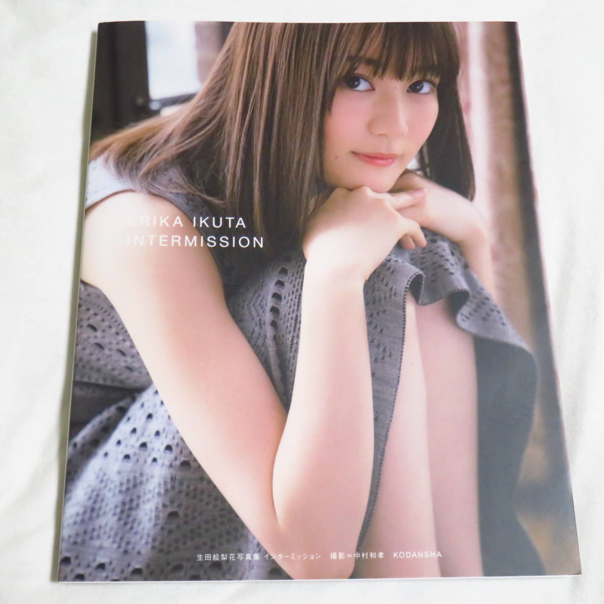○1円～スタート○生田絵梨花 写真集 インターミッション(あ行)｜売買