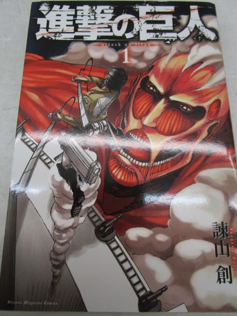 田2945 進撃の巨人1巻 24巻 進撃の巨人 悔いなき選択1巻 2巻 諫山創 漫画 マンガ コミック 本 まとめて 漫画 コミック 売買されたオークション情報 Yahooの商品情報をアーカイブ公開 オークファン Aucfan Com