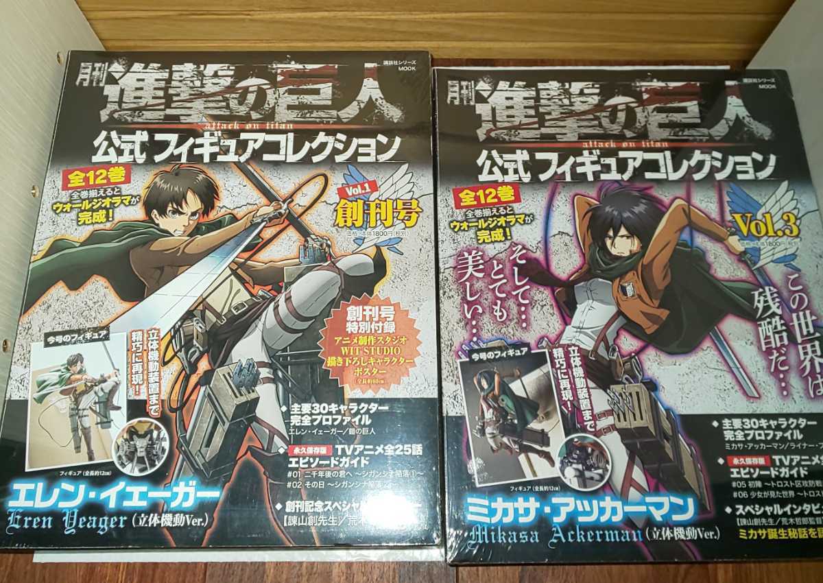 月刊 進撃の巨人シリーズ 公式フィギュアコレクション 講談社mook 1 3 12巻 コミック アニメ 売買されたオークション情報 Yahooの商品情報をアーカイブ公開 オークファン Aucfan Com