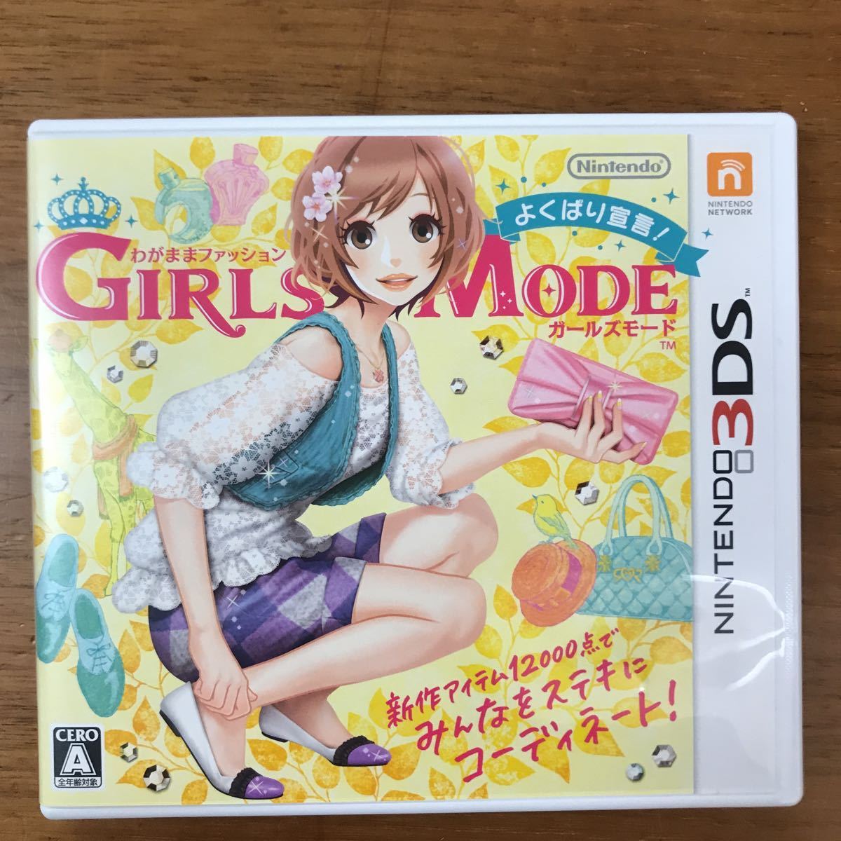 わがままファッション ガールズモード よくばり宣言 任天堂３ｄｓ ニンテンドー3ds専用ソフト 売買されたオークション情報 Yahooの商品情報をアーカイブ公開 オークファン Aucfan Com