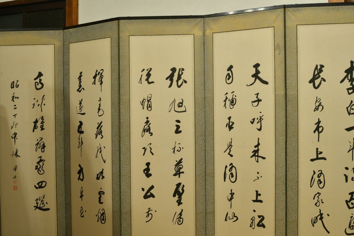 古美術】書 屏風 大型 六曲 二双 関根刀甲 在銘 詳細不明 中国 肉筆 黒 