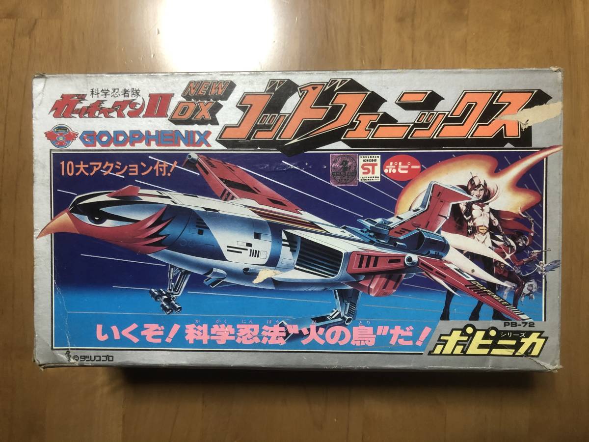 ポピー ポピニカ 科学忍者隊ガッチャマンⅡ NEW DX ゴッドフェニックス 