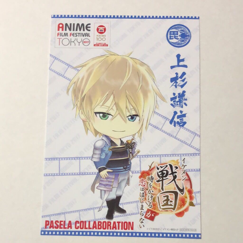 直営店 上杉謙信ポストカード Lacistitis Es