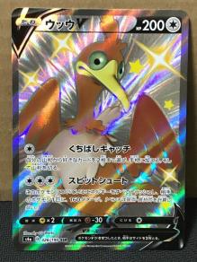 ポケモンカード S4a シャイニースターv 326 ウッウv 色違い Ssr 在庫2 ポケモンカードゲーム 売買されたオークション情報 Yahooの商品情報をアーカイブ公開 オークファン Aucfan Com